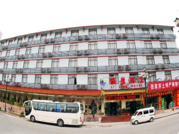 Zhangjiajie Lijing Hotel 武陵源 外观 照片